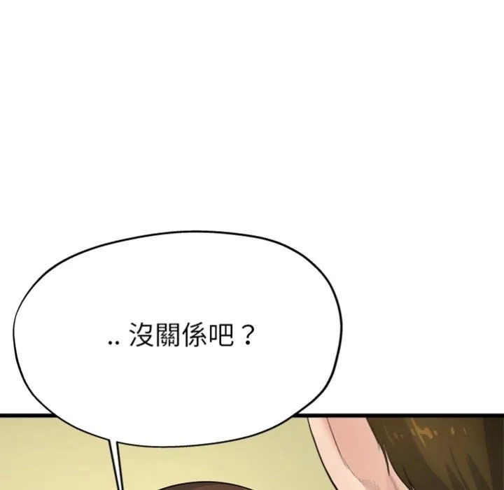 单亲老爸不好当 预告篇 第60页