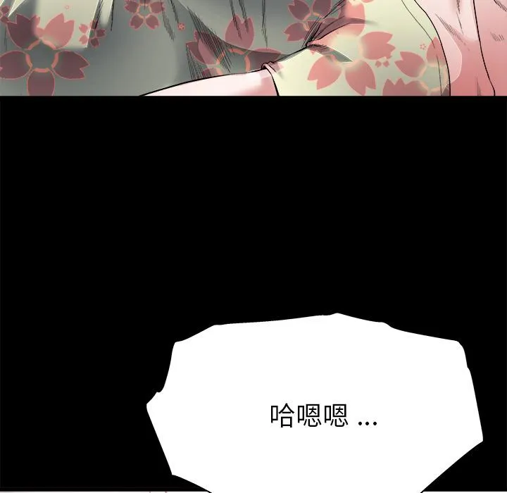 单亲老爸不好当 第2话 第82页