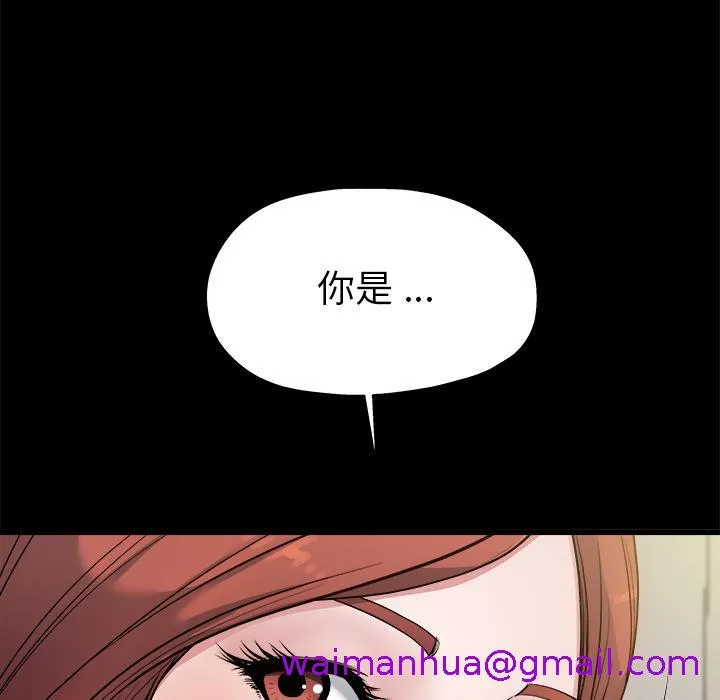 单亲老爸不好当 第2话 第21页