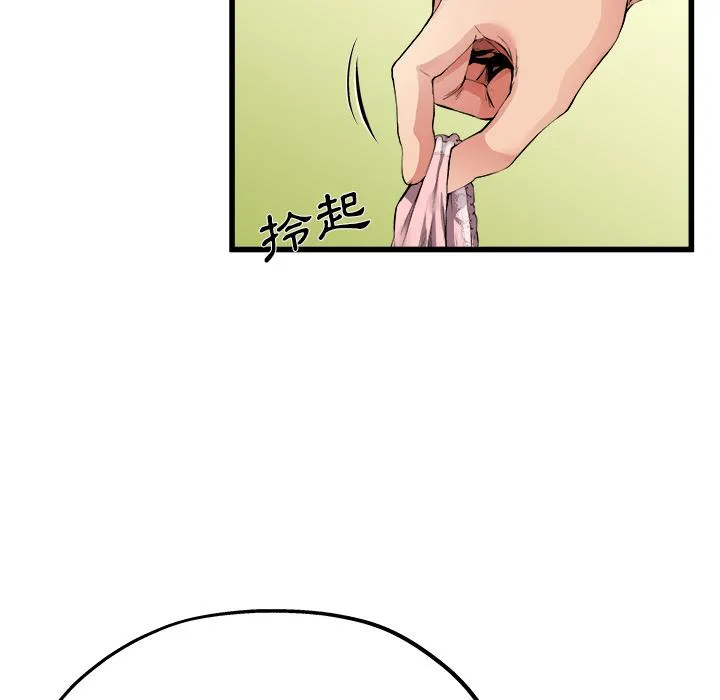 单亲老爸不好当 第2话 第50页