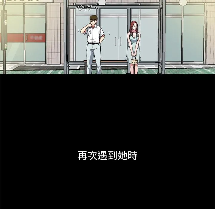 单亲老爸不好当 第2话 第16页