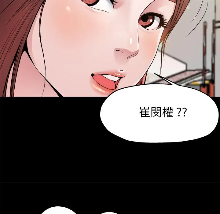 单亲老爸不好当 第2话 第22页