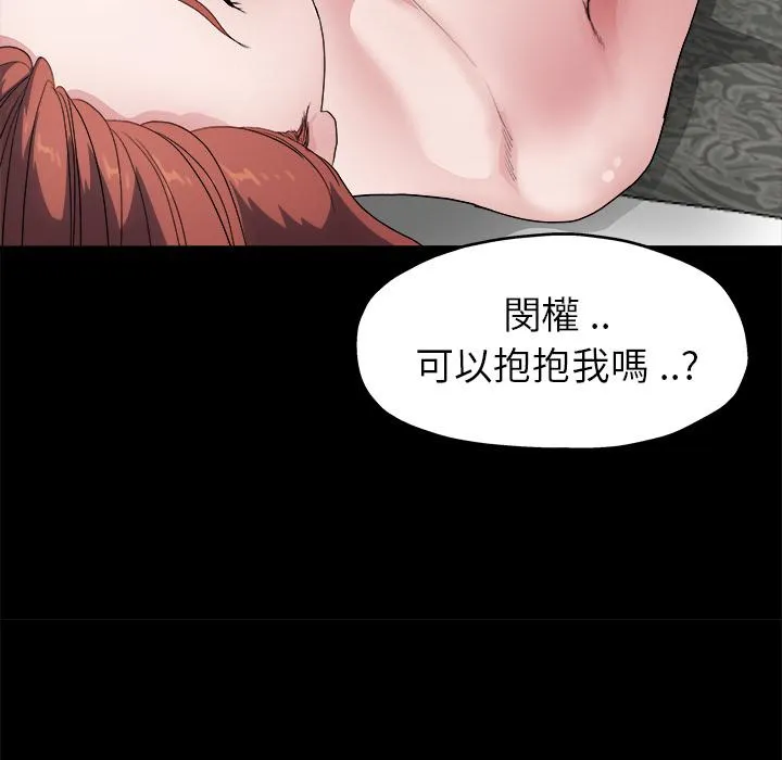 单亲老爸不好当 第2话 第127页