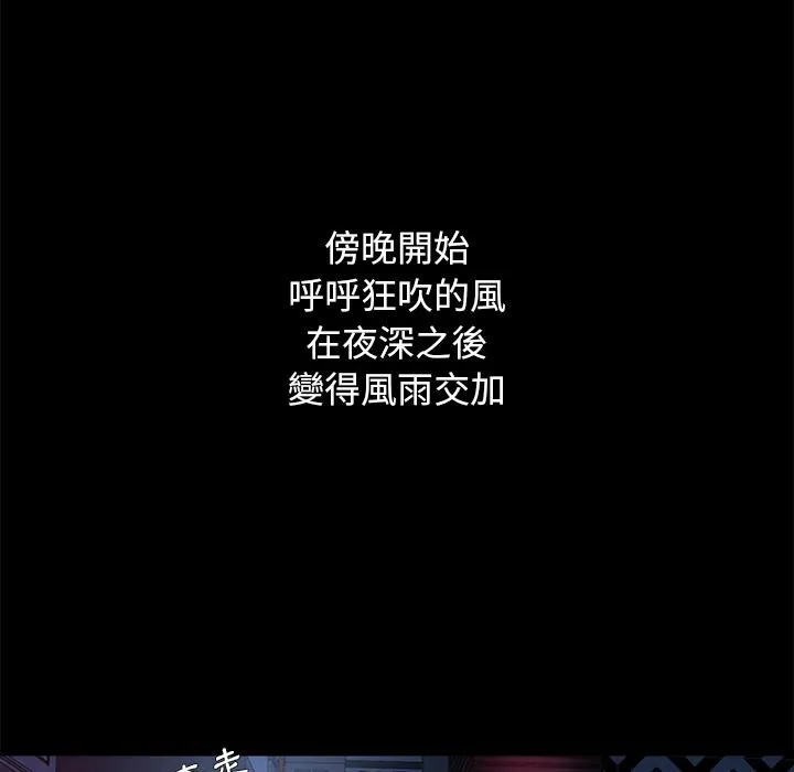 单亲老爸不好当 第2话 第62页