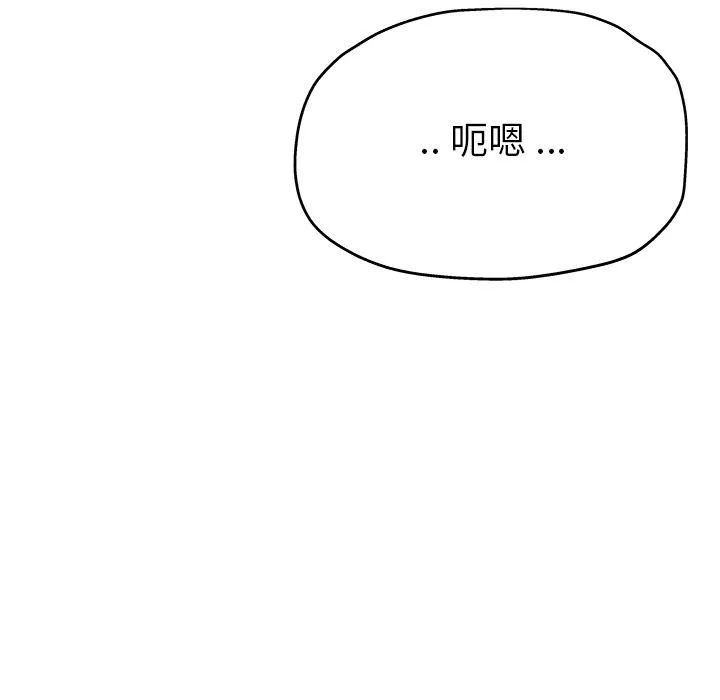 单亲老爸不好当 第2话 第42页
