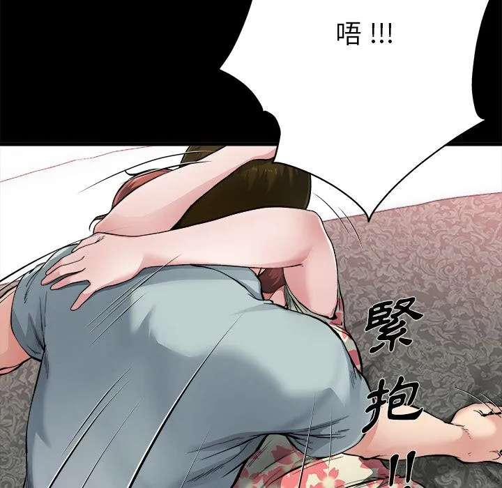 单亲老爸不好当 第2话 第102页