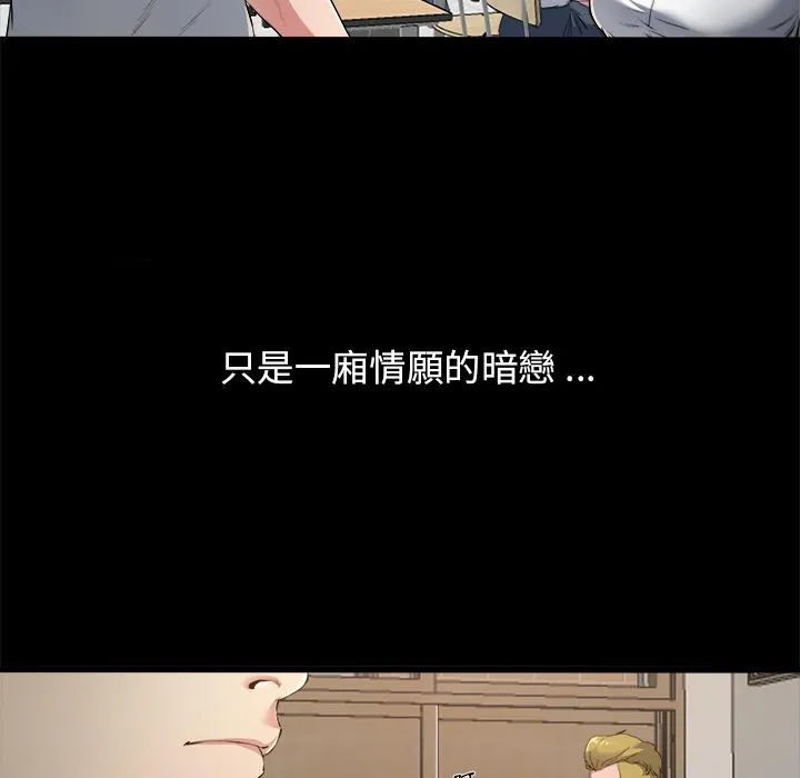 单亲老爸不好当 第2话 第10页