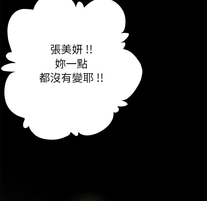 单亲老爸不好当 第2话 第23页