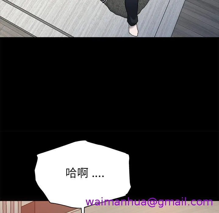单亲老爸不好当 第2话 第68页