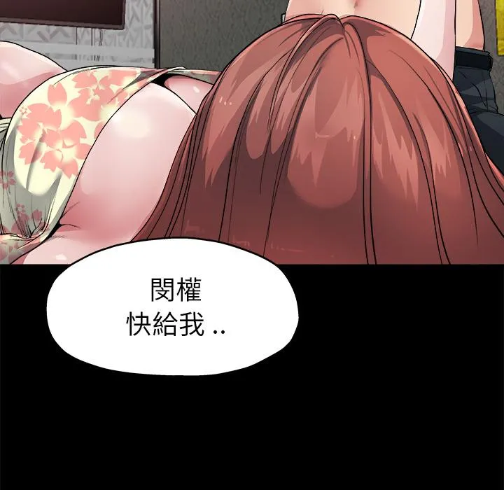 单亲老爸不好当 第2话 第113页