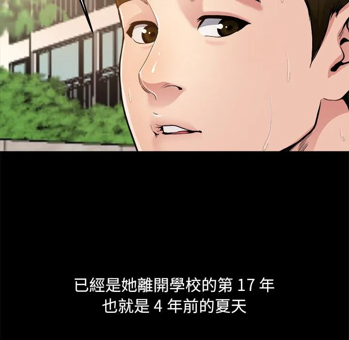 单亲老爸不好当 第2话 第19页