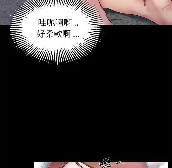 单亲老爸不好当 第2话 第129页