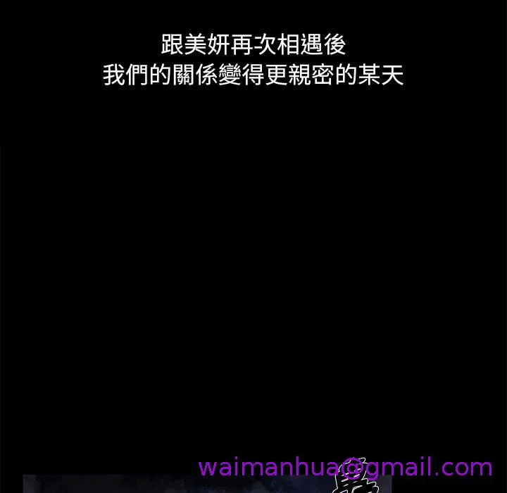 单亲老爸不好当 第2话 第60页
