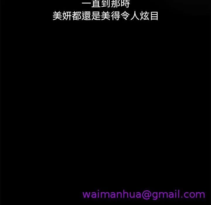 单亲老爸不好当 第2话 第29页