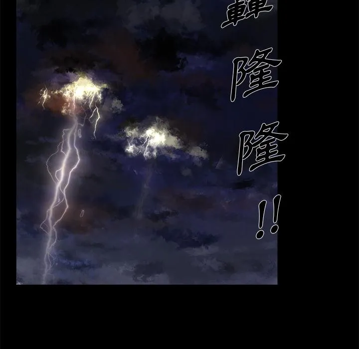 单亲老爸不好当 第2话 第61页