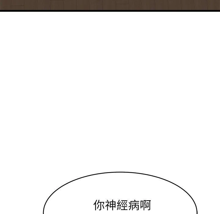 单亲老爸不好当 第18话 第22页
