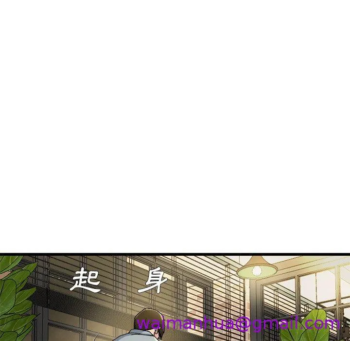 单亲老爸不好当 第18话 第101页