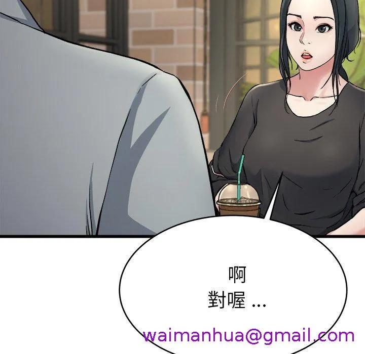 单亲老爸不好当 第18话 第69页