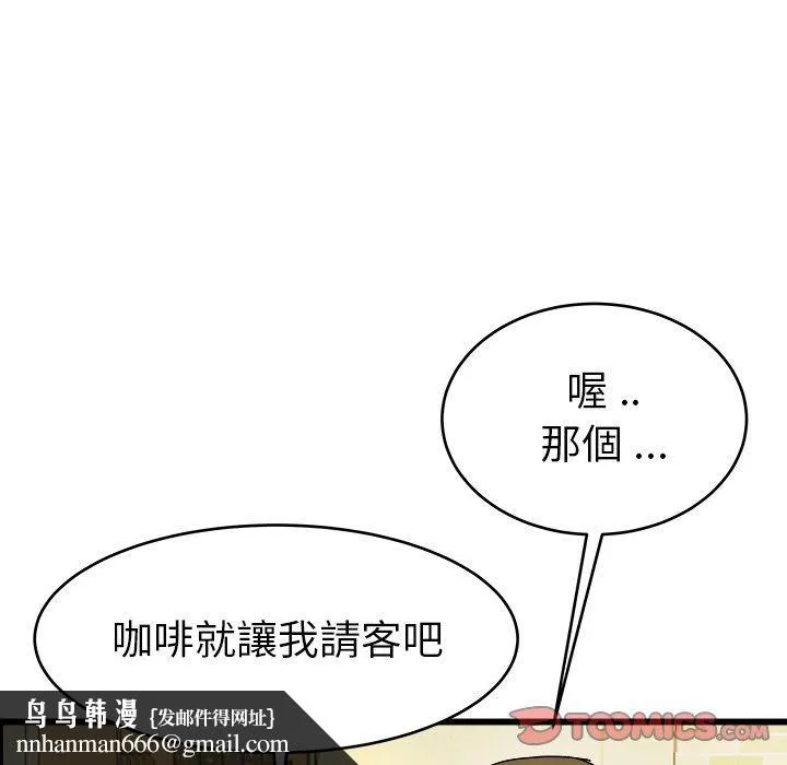 单亲老爸不好当 第18话 第58页