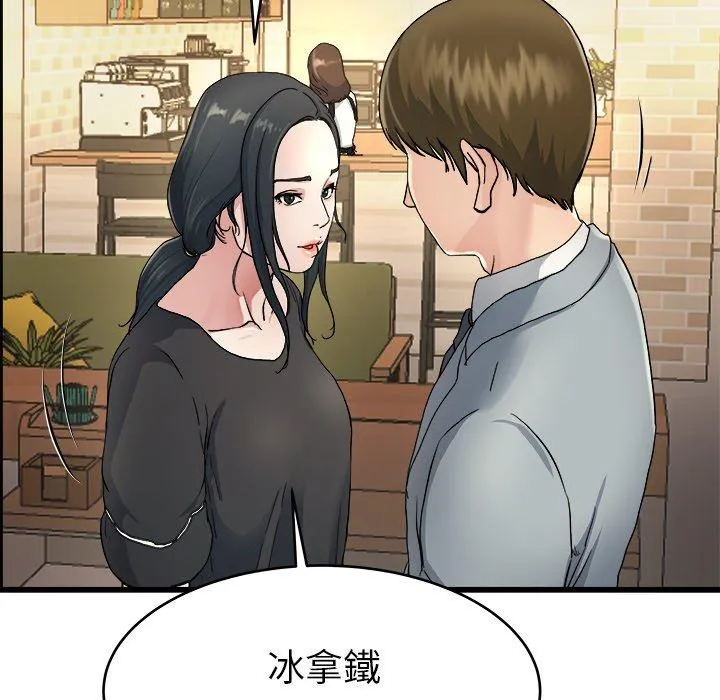 单亲老爸不好当 第18话 第59页