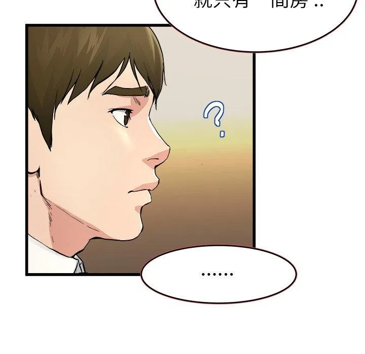 单亲老爸不好当 第18话 第72页