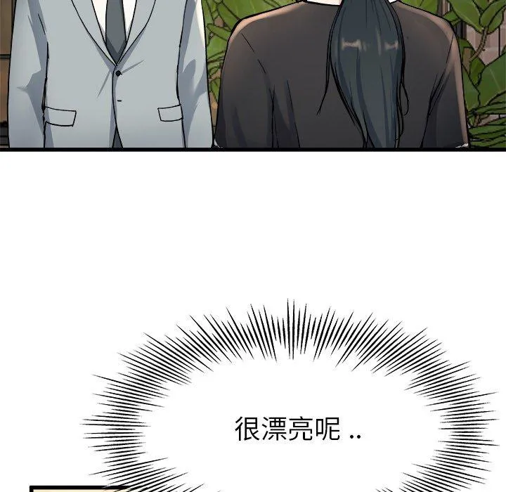单亲老爸不好当 第18话 第52页