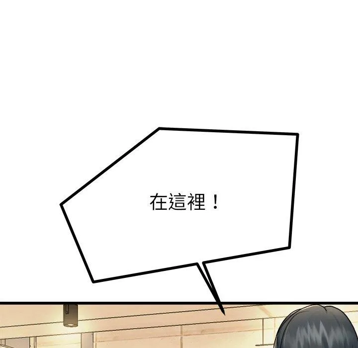 单亲老爸不好当 第18话 第44页