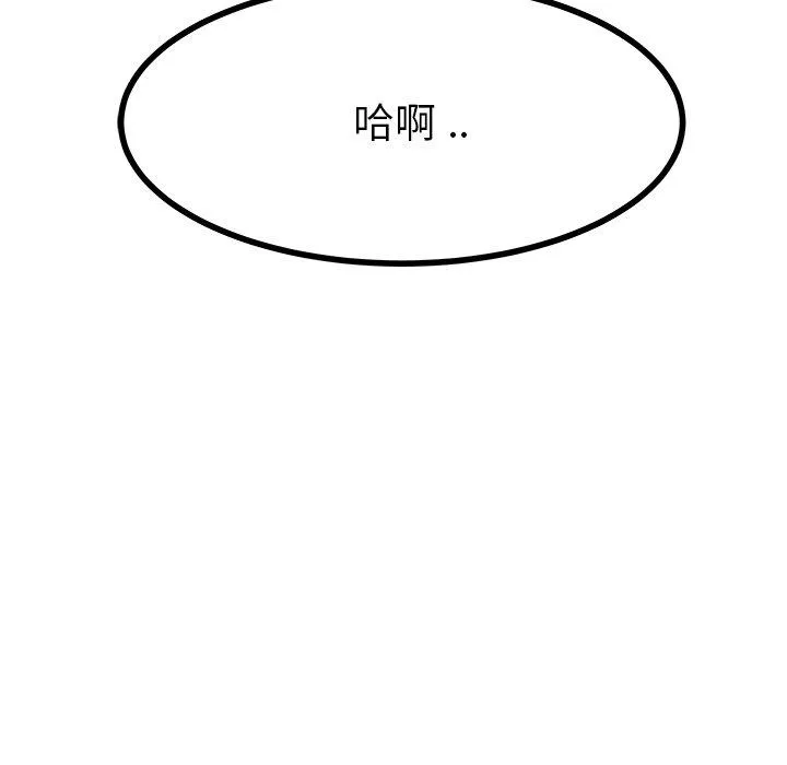单亲老爸不好当 第18话 第19页