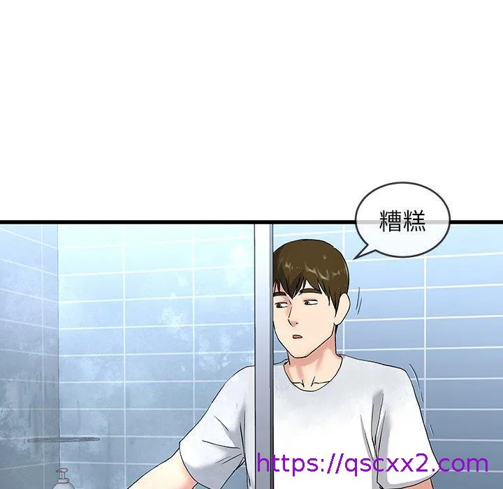 单亲老爸不好当 第35话 第33页