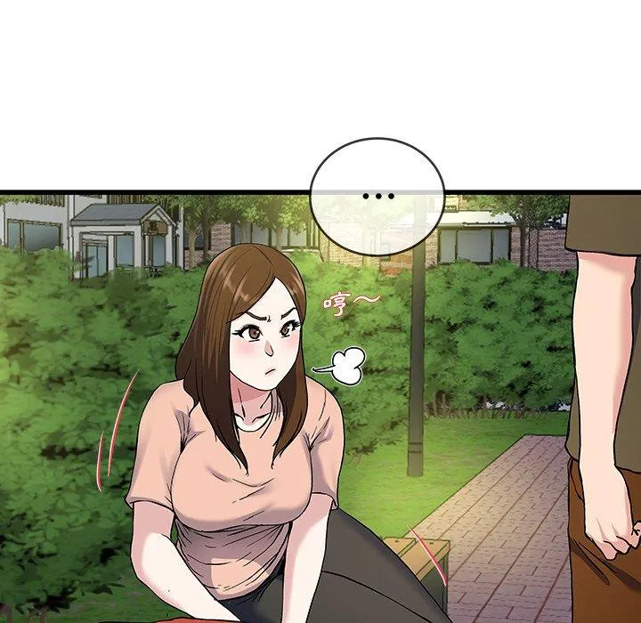 单亲老爸不好当 第35话 第96页