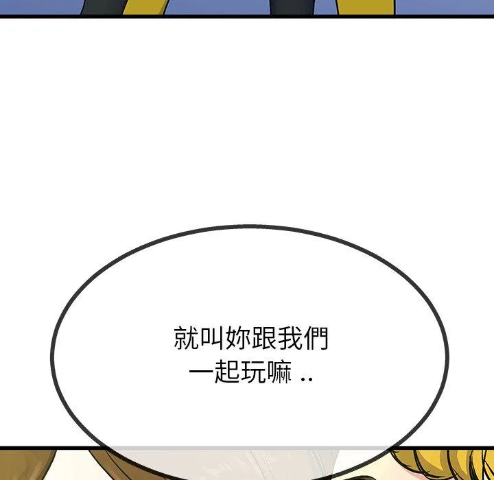 单亲老爸不好当 第35话 第115页
