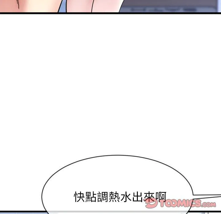 单亲老爸不好当 第35话 第26页
