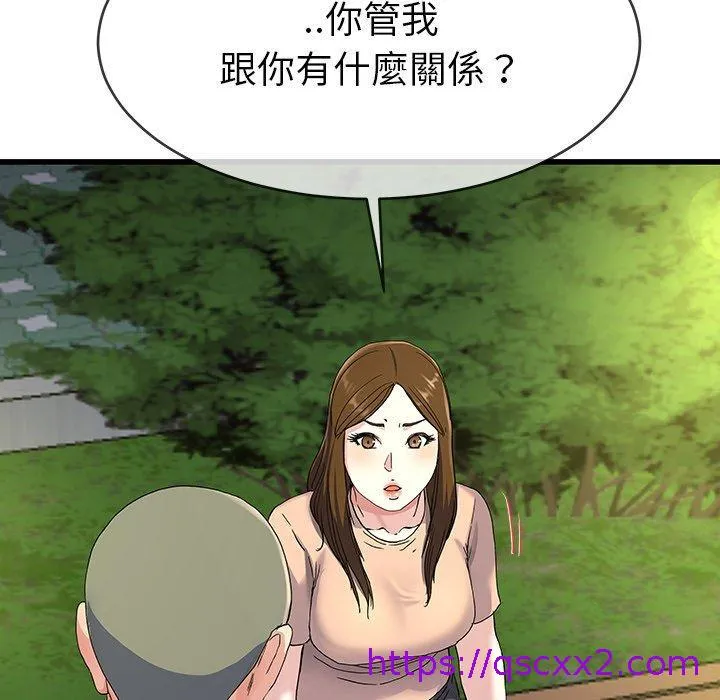 单亲老爸不好当 第35话 第81页