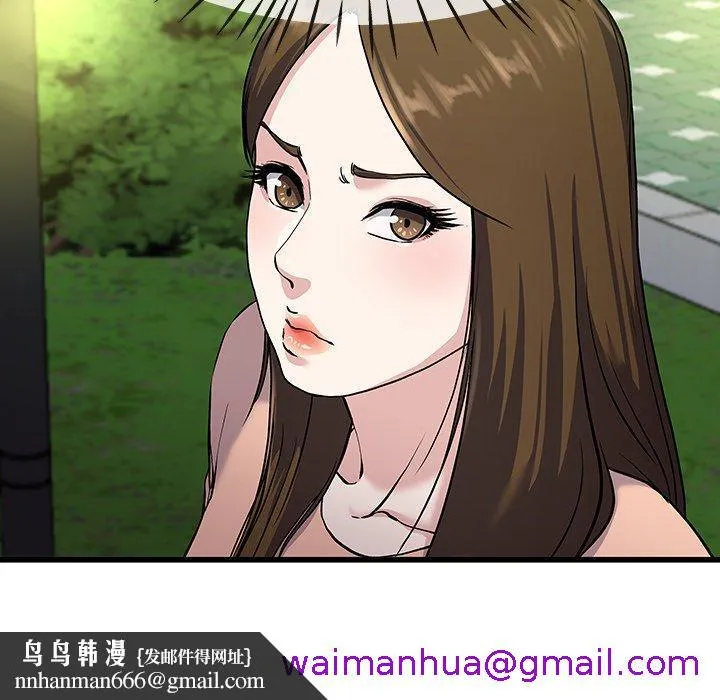 单亲老爸不好当 第35话 第61页