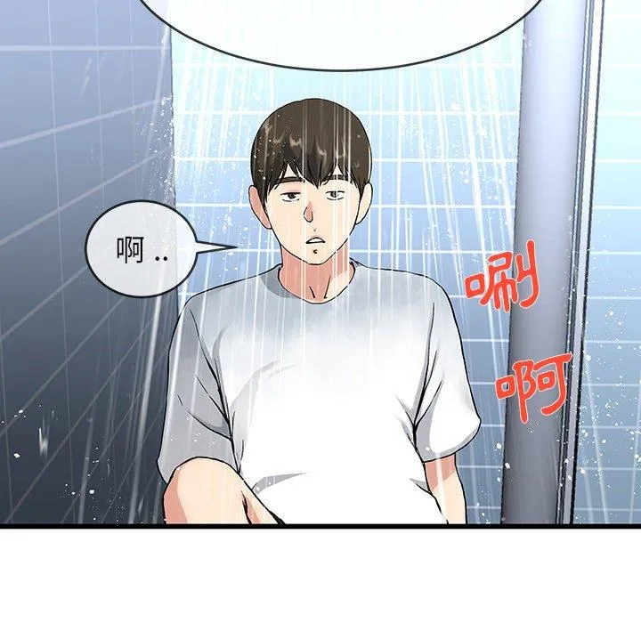 单亲老爸不好当 第35话 第27页
