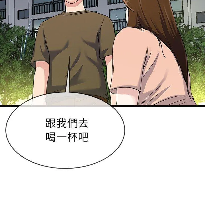 单亲老爸不好当 第35话 第95页