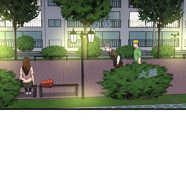 单亲老爸不好当 第35话 第76页