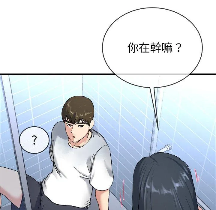 单亲老爸不好当 第35话 第22页