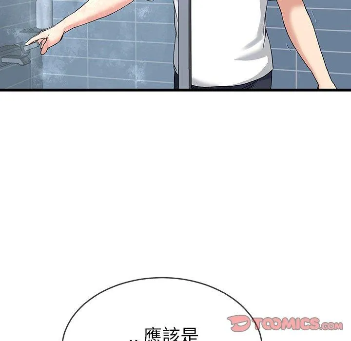 单亲老爸不好当 第35话 第34页