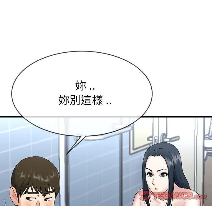 单亲老爸不好当 第35话 第10页