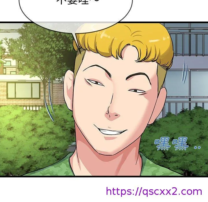 单亲老爸不好当 第35话 第105页