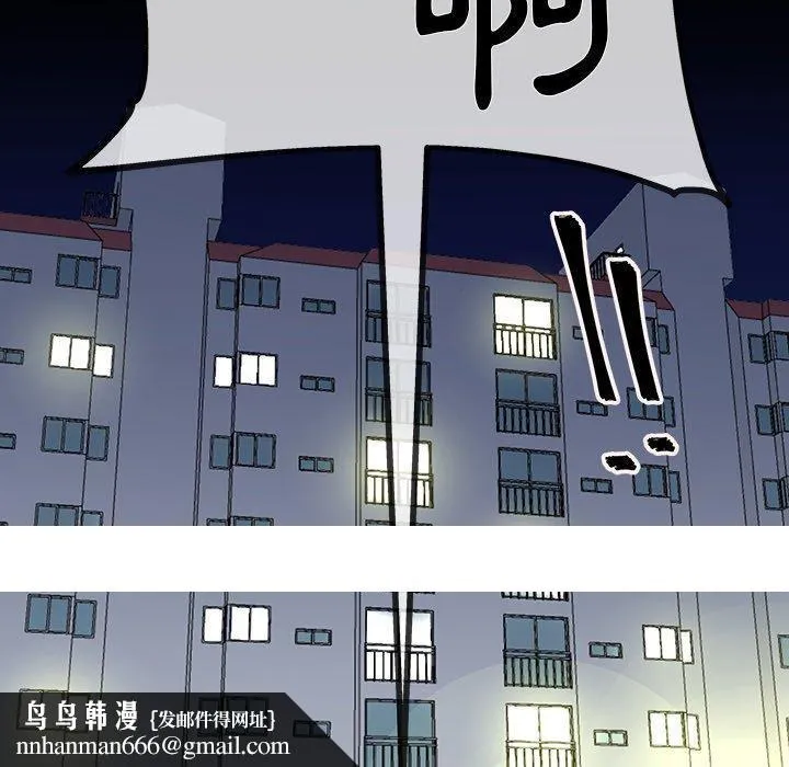 单亲老爸不好当 第35话 第118页