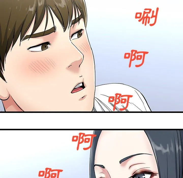 单亲老爸不好当 第35话 第7页