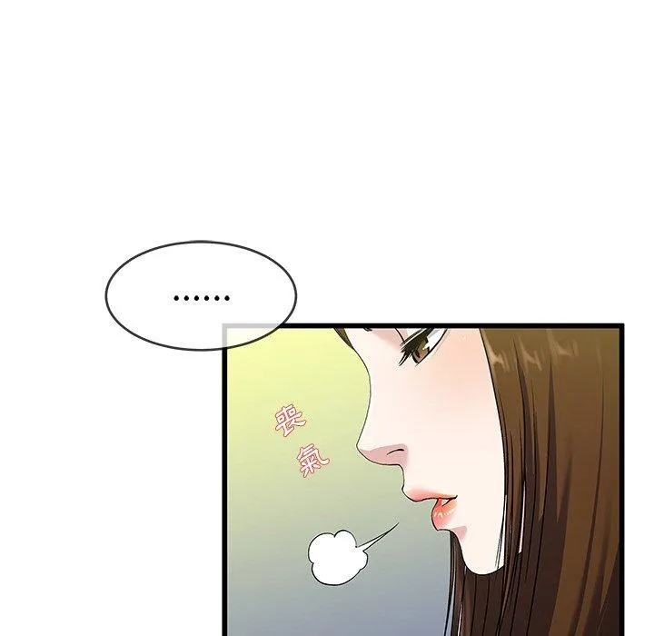 单亲老爸不好当 第35话 第62页