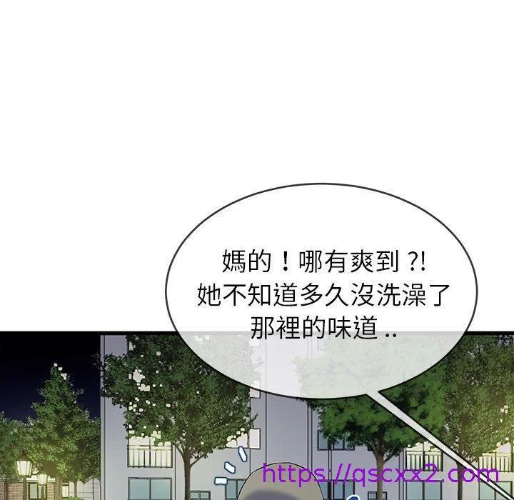 单亲老爸不好当 第35话 第65页
