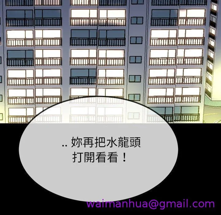 单亲老爸不好当 第35话 第45页