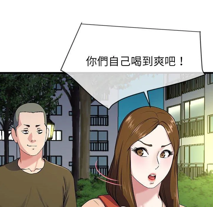 单亲老爸不好当 第35话 第100页