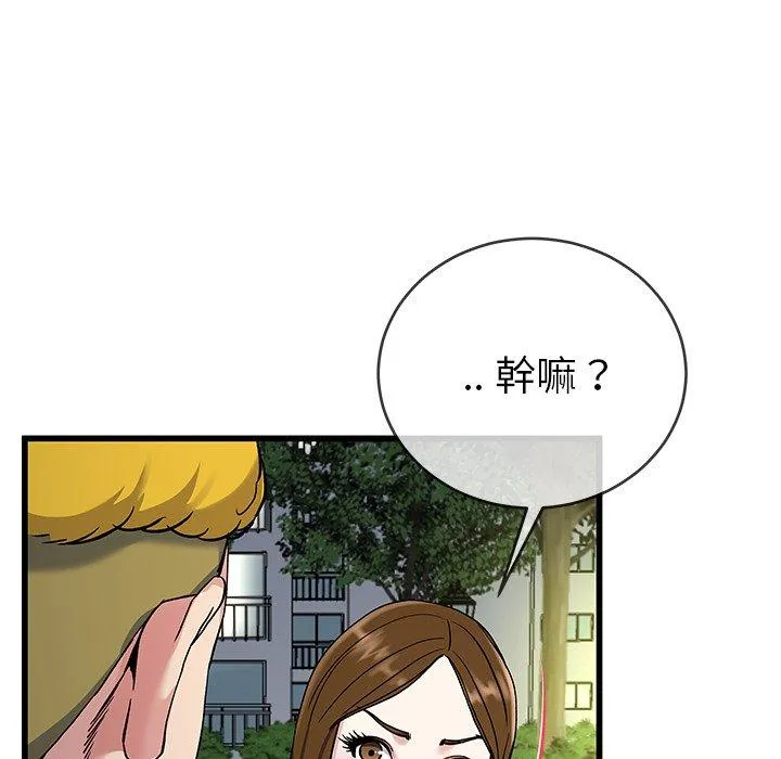 单亲老爸不好当 第35话 第103页