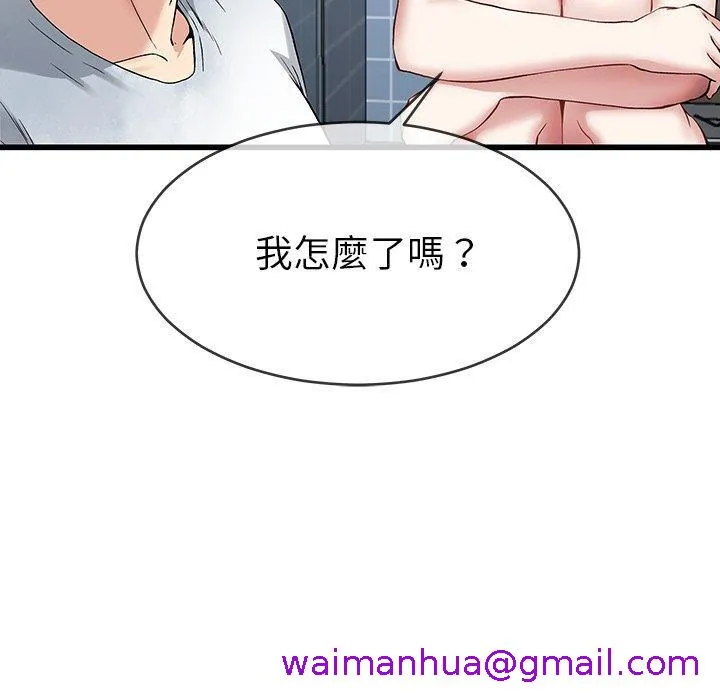 单亲老爸不好当 第35话 第13页