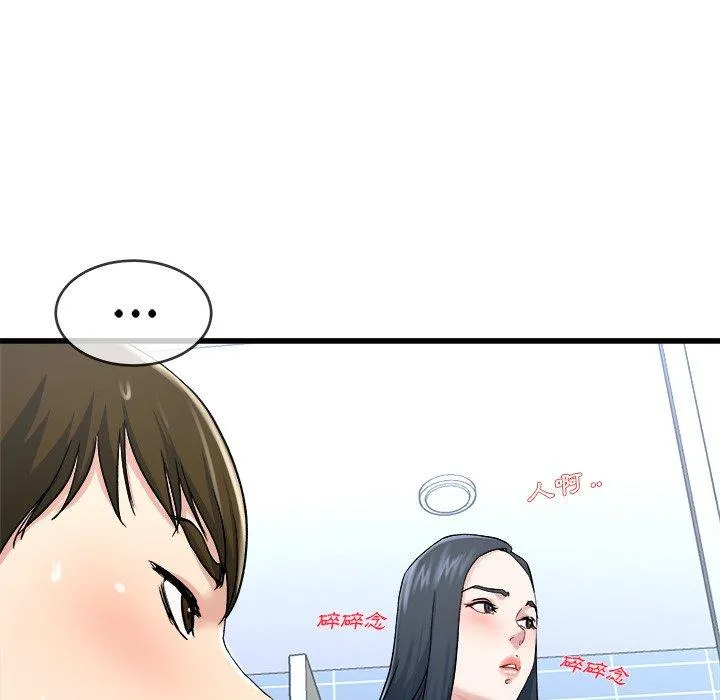 单亲老爸不好当 第35话 第20页